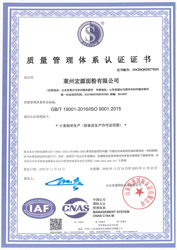 9001:2015 certification