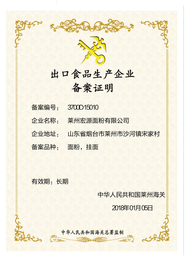 Flour Noodles Export Certificate