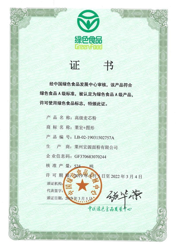 Green food certification